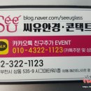 씨유부천본점 이미지