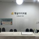 서정소아과의원 이미지