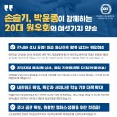 한양대학교 부동산융합대학원 이미지