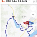 원주굽이길 원6코스 황효자길 이미지