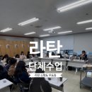 222-1-000006 | [남양주 공예 강사] 한양여대 라탄 무드등 만들기 단체수업 출강 (전국 기관/학교/기업 출장 가능)