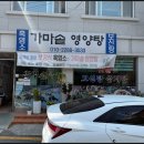 가마솥영양탕 이미지