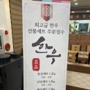 한우명가촌본가 | [평택 고기집] 가족외식 추천 l 한우명가촌 |(‘24.1.26. 방문)