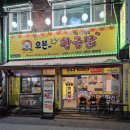 오븐에구운황금닭
