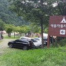 덕동자동차야영장 이미지