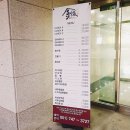 금루 | 센텀중식당 금루 다녀온 리얼 후기
