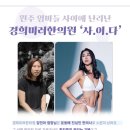 경희미려한의원 이미지