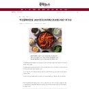 쭈신할매의전설