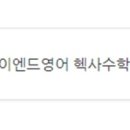 홍성문수학학원