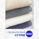 수건 판촉물 송월타올로 실현하다 I 망고기프트