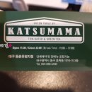 카츄마마대구동촌점