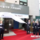 스마일서비스센터