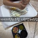 덕일초등학교병설유치원 이미지