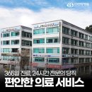 365굿모닝한방병원 이미지