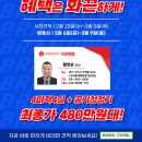 롯데구리시스템