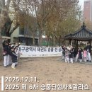 계명대정부석태권도장 이미지