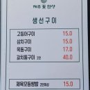 제주꽃한상 이미지