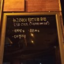 대학로 | [대전 궁동 어은동 술집] 대전데이트술집 추천 뉴그레이 펍앤소셜클럽 후기