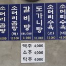 이자인소머리곰탕