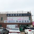 가나안국수