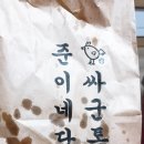 준이네닭도리탕 | 두정동 닭발 맛집 준이네닭발 배달후기