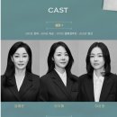 연극 그때도오늘 이미지