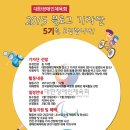 [대한장애인체육회] 2015 대한장애인체육회 블로그 기자단 5기를 모집합니다! (~1/29) 이미지