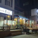 동욱이네고깃집 이미지