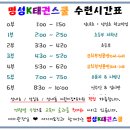 K태권스쿨 이미지