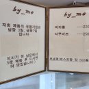 바이미디저트