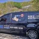 탄현119안전센터