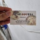 덕구솔밭식당 이미지