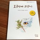 13번째고양이 이미지