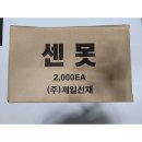 동주커넥터