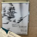 예술자료원 심포니홀 | 할리우드 블록버스터: 국립심포니오케스트라 영화음악 콘서트 후기