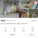 목동2 | [서울 목동] ‘베일즈’ 드레스 피팅 후기/ 결혼식 2부 드레스 찾기👗
