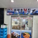 무창포관광호횟집