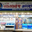 오거리산더미해물탕 이미지