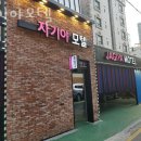 자기야 모텔 | 금천구 가산동 호텔 자기야모텔 가격 오시는길 후기