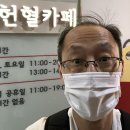 [헌혈후기] 한마음혈액원 헌혈카페 광주점 233번째 헌혈이야기_129곳 헌혈 전국투어