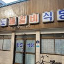 반도방앗간 이미지