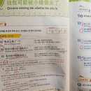 중국어 학원에 다니면서 생긴 변화!