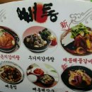 뼈통묵은지 감자탕 이미지