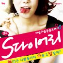 (S다이어리)(주말) 이미지