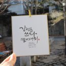 감성을 쓰다 캘리그라피 이미지