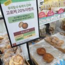 자연드림 좌동점 - 14072 | 자연드림 좌동점