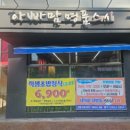 벚꽃스시동작점 | 🍣 신길동 스시 맛집 아빠맘 명품스시 핵인싸커플세트 솔직 후기