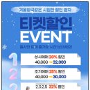 어린이뮤지컬 렛잇고 2 이미지