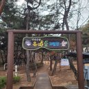 연암공원 유아숲체험원 이미지