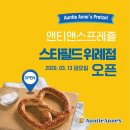 앤티앤스프레즐 스타필드 위례점 네이버블로그